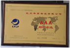 2008年获中国物流与采购联合会认证的综合型物流AAA级企业